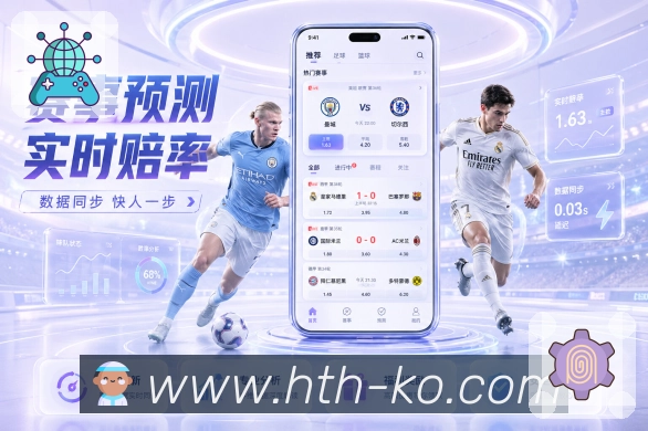 华体会APP 封面图