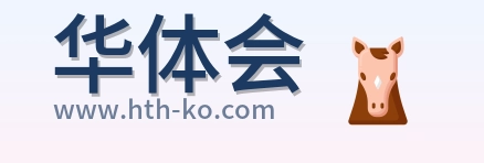 华体会 Logo